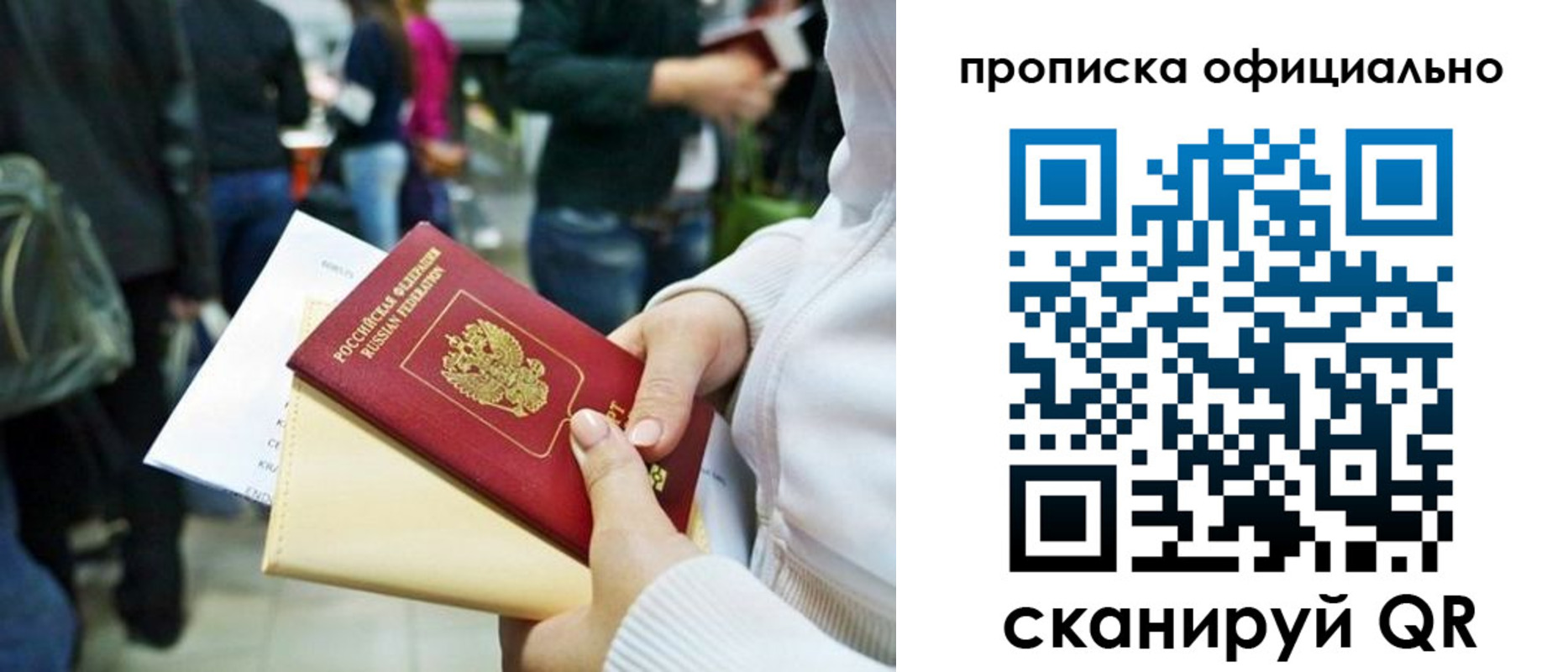 временная регистрация поиск в Лагани