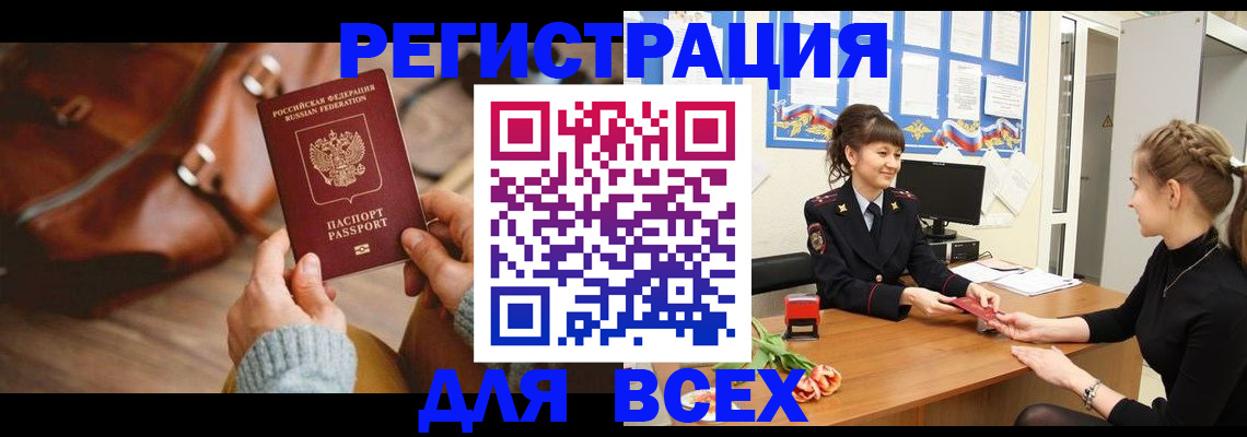 временная регистрация адрес в Лагани