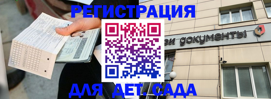 прописка штамп в Лагани