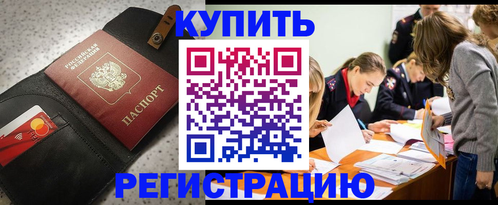 прописка паспорт в Лагани