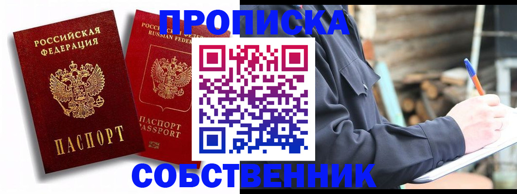 прописка паспорт в Лагани