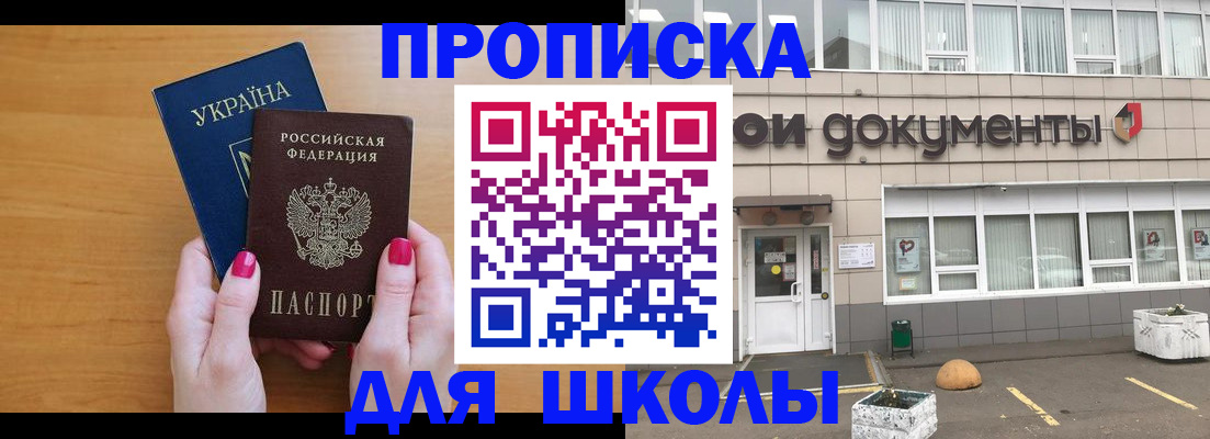 прописка в квартире в Лагани