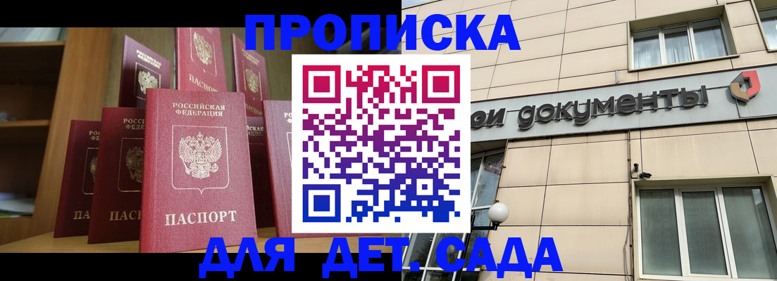 прописка для военкомата в Лагани