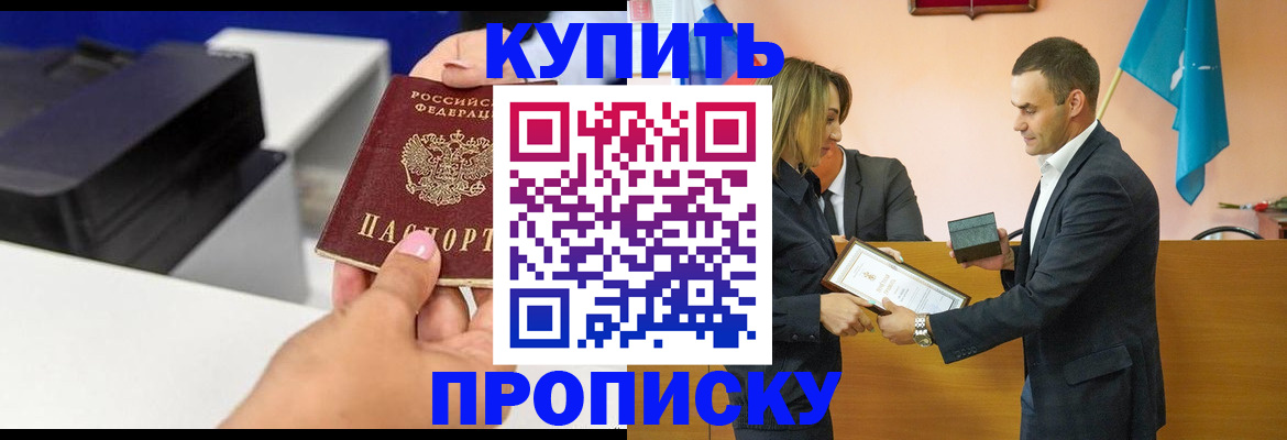 временная регистрация надежно в Лагани
