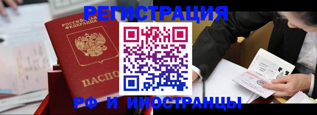 временная регистрация поиск в Лагани