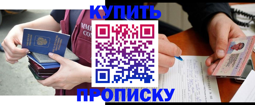 прописка иностранных граждан в Лагани