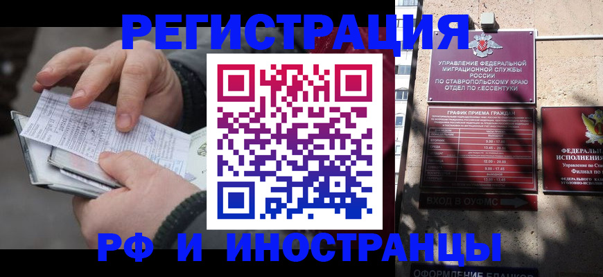 прописка ребенка в Лагани