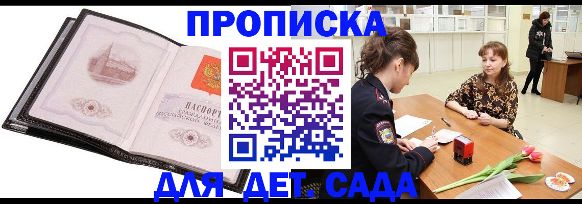 временная регистрация купить в Лагани