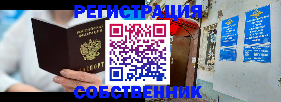 временная регистрация купить в Лагани